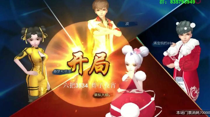 靓旭暴躁欢乐麻将系列—持续更新！第一季-46