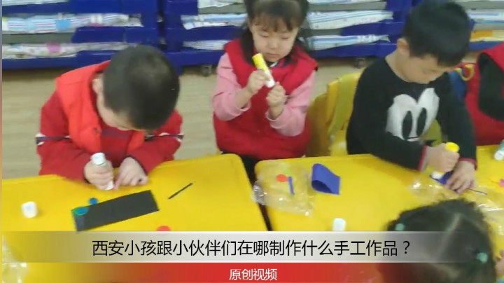 分享备用：西安直播——西安小孩跟小朋友们在哪制作什么手工品？