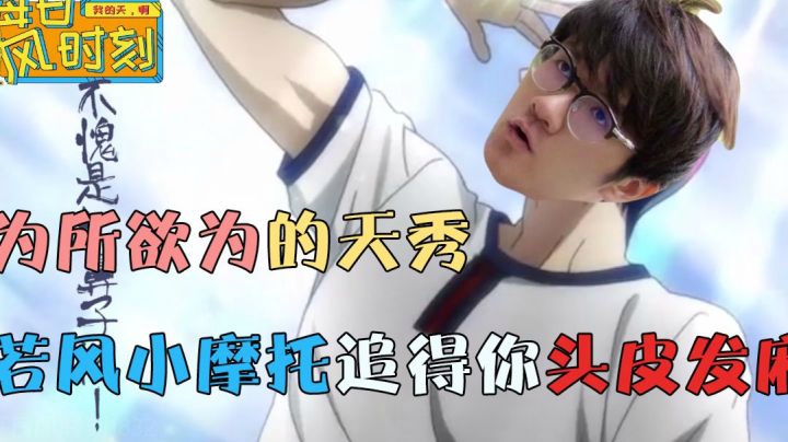 绝地求生：为所欲为的天秀！若风小摩托追得你头皮发麻