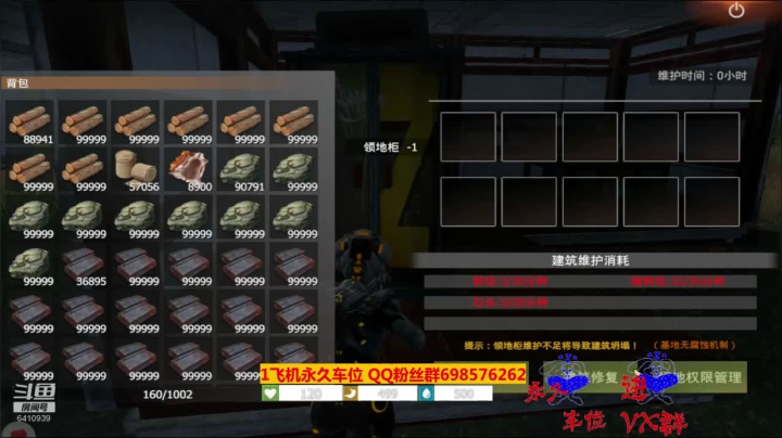 【2020-12-13 19点场】灬点叔灬大伟：❤❤干全服大家❤