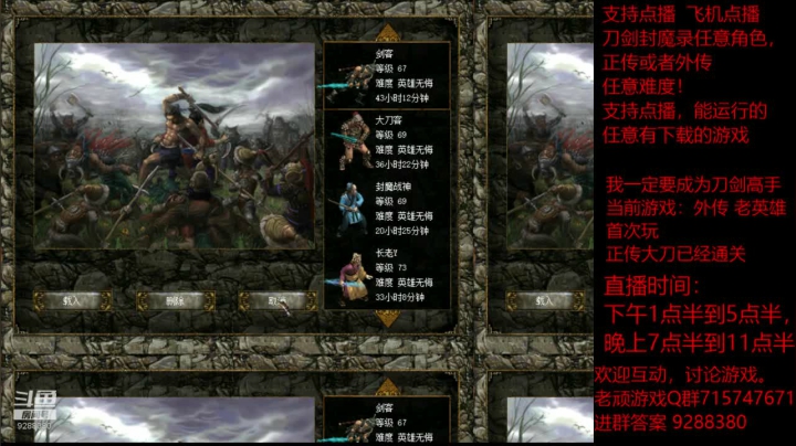 【怀旧游戏】我是老顽的精彩时刻 20201214 15点场