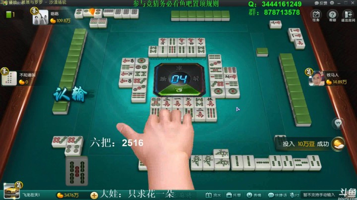 靓旭暴躁欢乐麻将系列—第一季-84