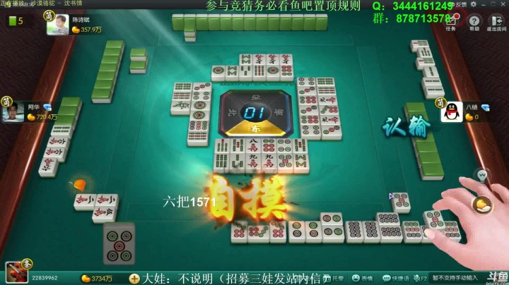 靓旭暴躁欢乐麻将系列—持续更新！第一季-65