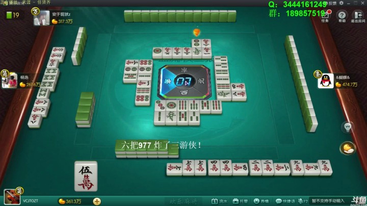 【靓旭欢乐麻将血流成河】第三季-97
