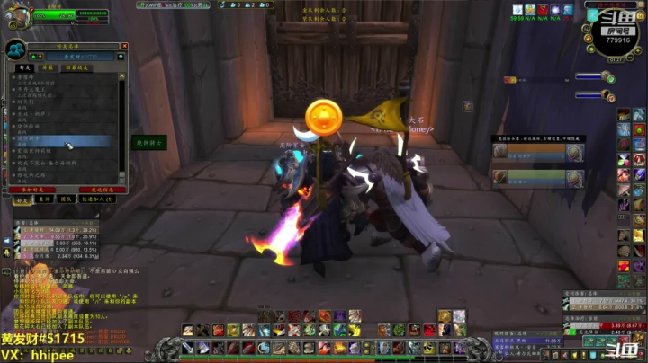【魔兽世界】黄發财：武器战PVP 20201214 01点场