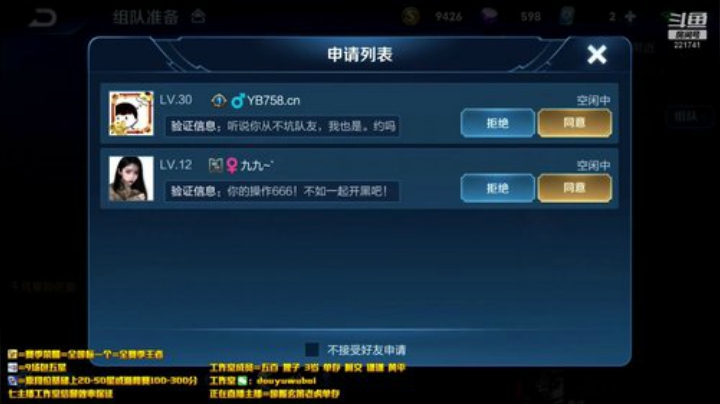 我在斗鱼看渝万单存3岁白阿文直播王者荣耀