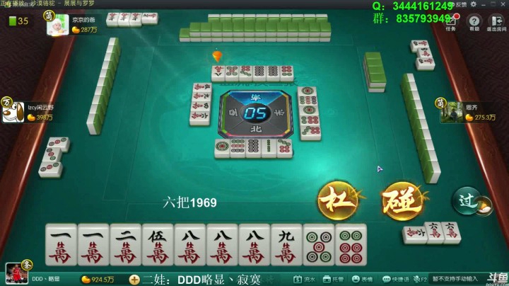 【靓旭欢乐麻将血流成河】第三季-90