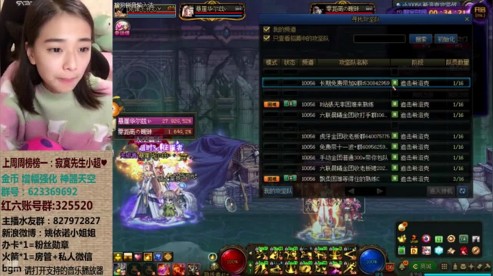 【2020-12-14 01点场】姚依诺小妹妹：依诺：来混希洛克鸭~