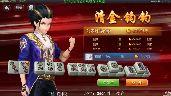 【靓旭欢乐麻将血流成河】暴躁硬核麻将—持续更新！第三季-47