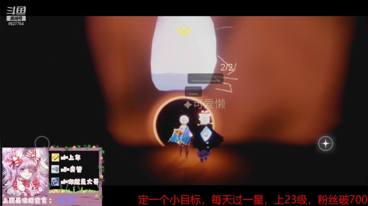 【2020-12-14 15点场】晚安七七Audrey：过气的七七想要一过个一星~~❤️❤️❤️
