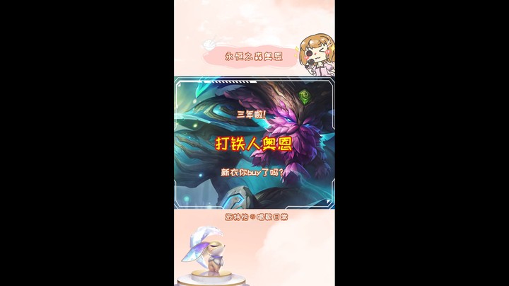 三年打铁无人问   一肤成名天下知