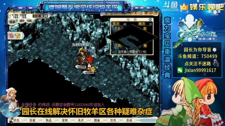 【2020-12-13 19点场】心灵导盲师丷园长：园长日常下山《降妖除魔》坑队友系列