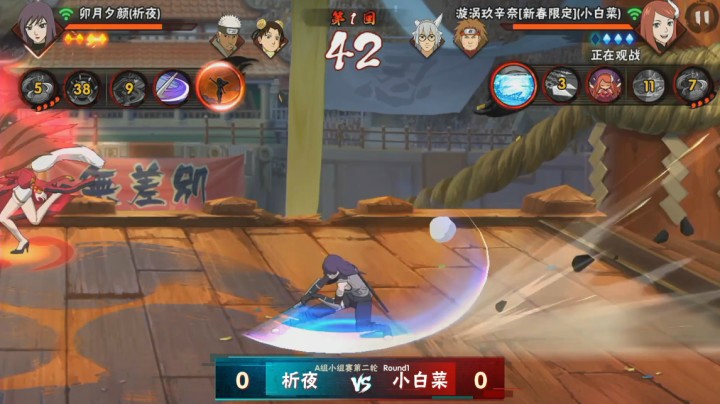 2020无差别忍者格斗年度总决赛 小组赛 A组第二轮 小白菜 VS 析夜