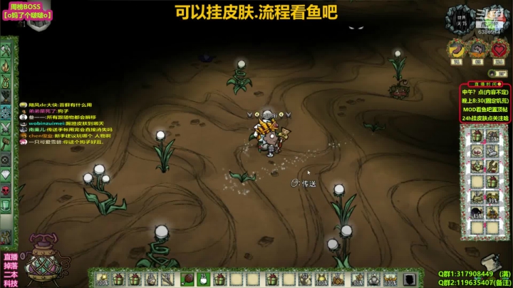 【2020-12-13 22点场】小明鸽i：【挂皮肤】测试版.沃尔特.饥荒