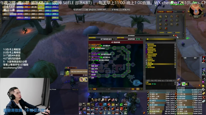 【2020-12-13 00点场】魔兽李佳琦：NAXX狂暴战输出第一视角