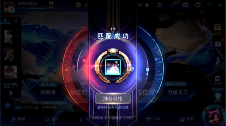 【2020-12-13 21点场】白白白白白3：国服在榜澜  排位教学
