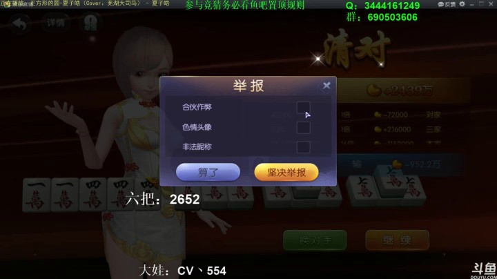 靓旭欢乐麻将——风光背后的沧桑-64