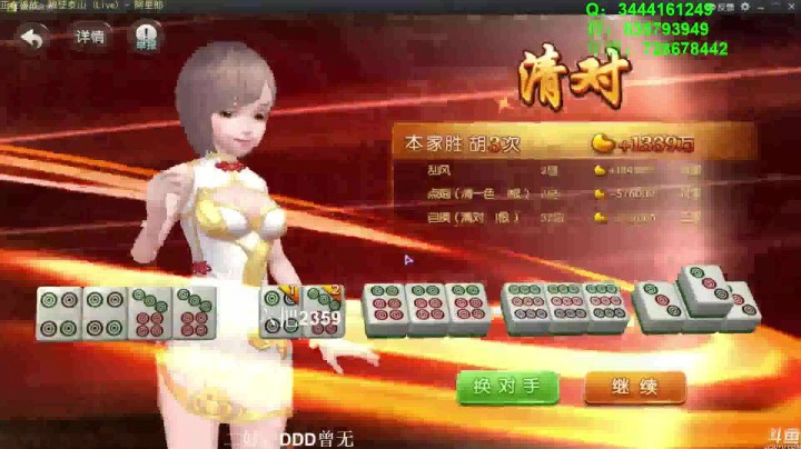 【靓旭欢乐麻将血流成河】第三季-76