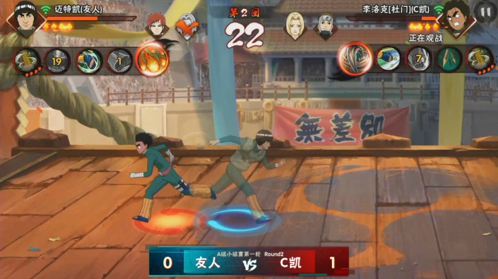 2020无差别忍者格斗年度总决赛 小组赛 A组第一轮 友人 VS C凯