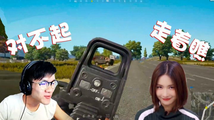 【每日风时刻】为了吃鸡，惹怒MISS，网友：注定要单身了