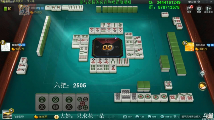 【靓旭欢乐麻将】—第二季风光背后的沧桑-02