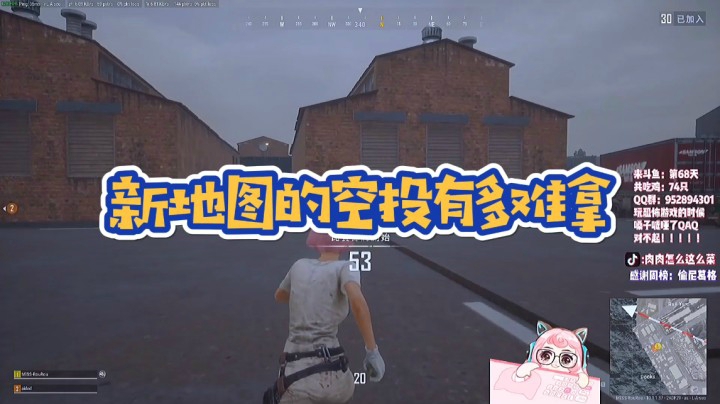 吃鸡新地图的空投有多难拿