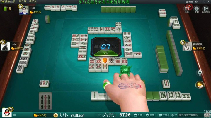 【靓旭欢乐麻将血流成河】暴躁硬核麻将—持续更新！第三季-29