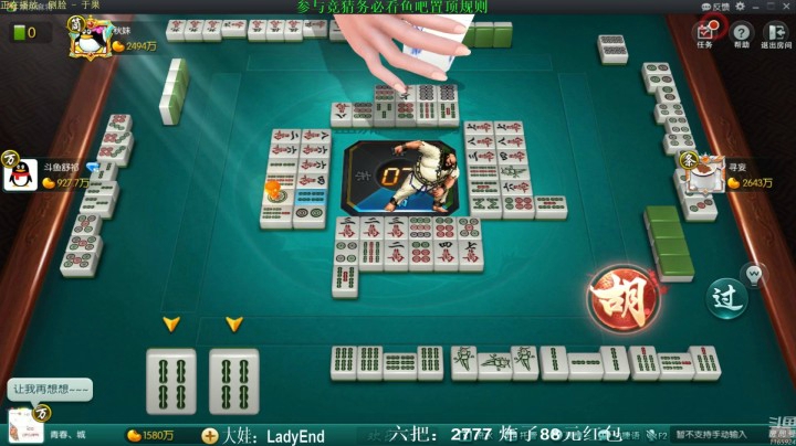 【靓旭欢乐麻将血流成河】暴躁硬核麻将—持续更新！第三季-15