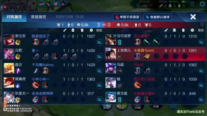 五排婉儿正确的翻盘姿势