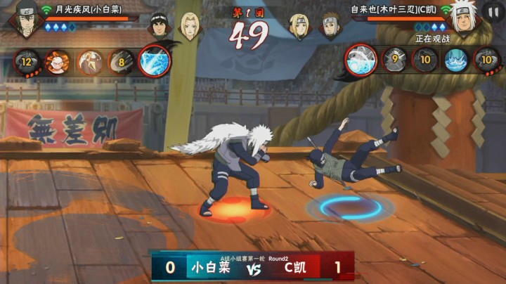 2020无差别忍者格斗年度总决赛 小组赛 A组第一轮 小白菜 VS C凯