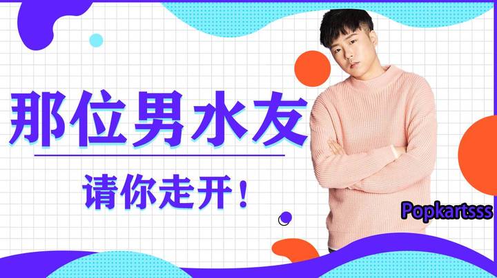 【跑跑卡丁车SSS】那位男水友请你走开！