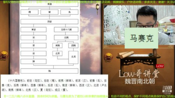 【文化】都说我名字很LOW的精彩时刻 20201214 00点场