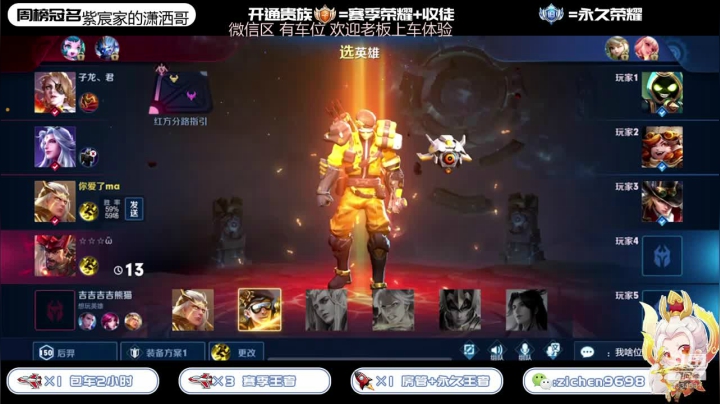 【2020-12-14 15点场】一秒射18箭丶紫宸：国服后羿蒙犽 带粉99%胜率