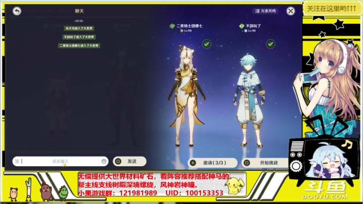 【2020-12-14 09点场】晴天果果：原神救护站，解决燃眉之急喔！~