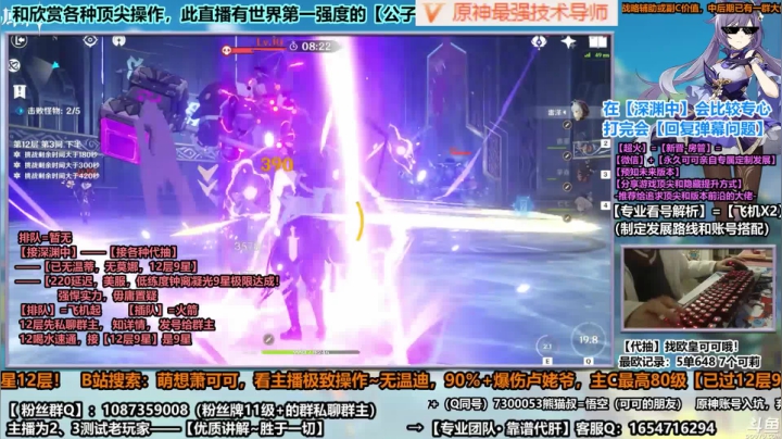 【螭骨剑·雷泽】12层9星！雷泽一样的战神！（下半间）