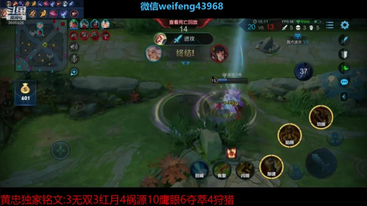 【2020-12-14 16点场】第一微风：国服黄忠:天气寒冷注意保暖