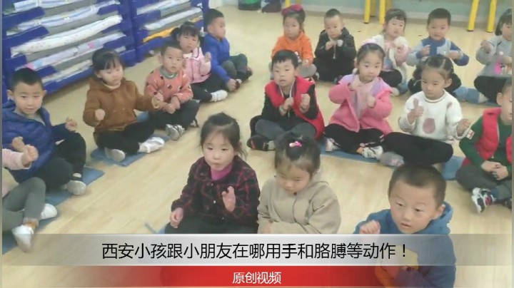 分享备用：西安直播——西安小孩跟小同学在哪用手和胳膊表演！