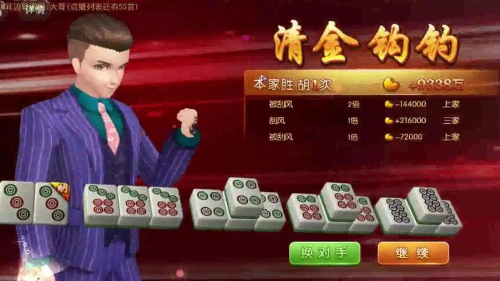 靓旭暴躁欢乐麻将系列—第一季-15