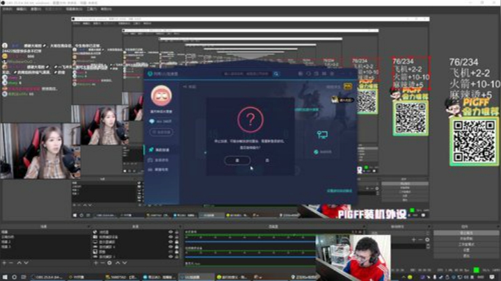 我在斗鱼看pigff直播绝地求生