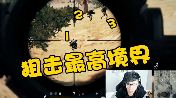 兄弟敢这么冲我的都活不过3秒，这种操作不吃鸡都难