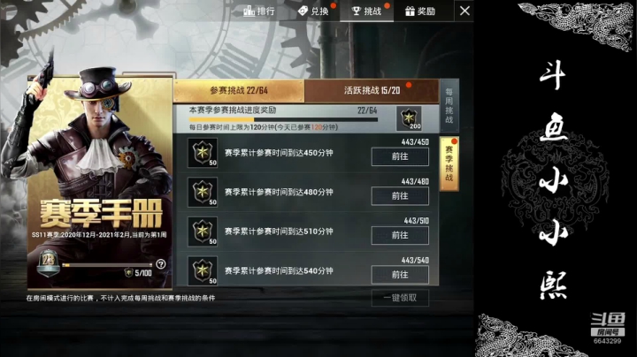 小小熙ljx的精彩时刻 20201211 20点场