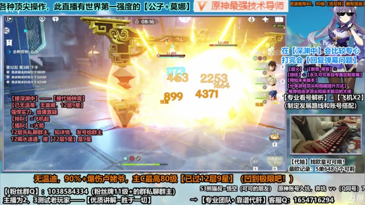 【70级锁】凝光+钟离 试玩12层