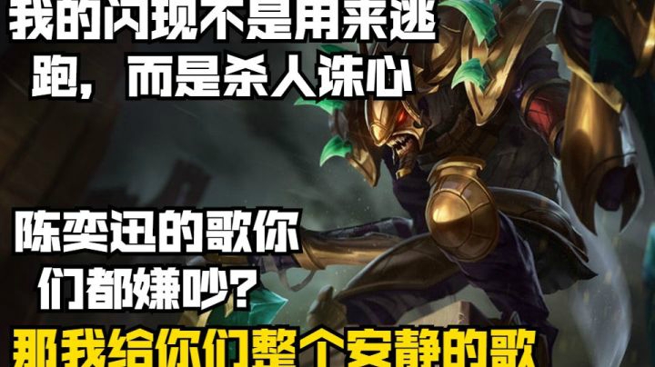 我的闪现看起来像逃跑，实则不然，看不懂的建议入土好吧