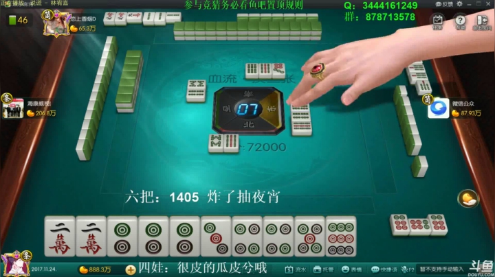 【靓旭欢乐麻将】—持续更新！第二季-08