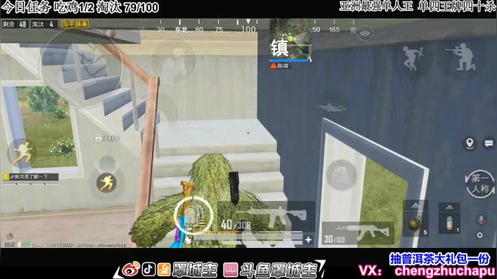 【2020-12-14 00点场】罩城主：【今日主题 钻石1V99】
