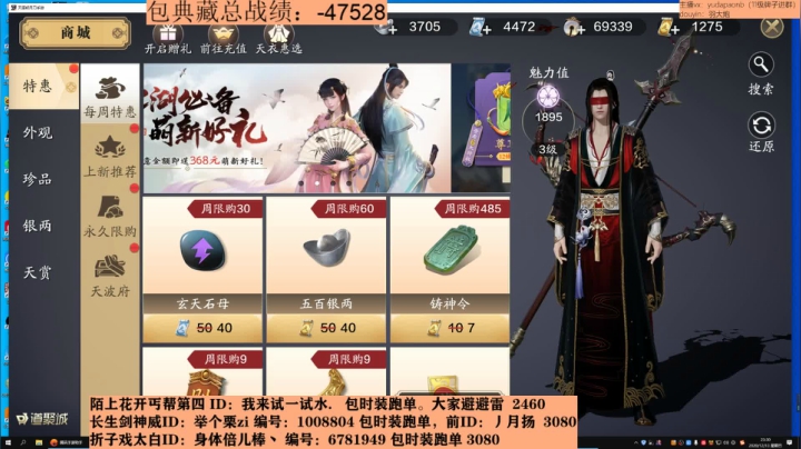 【2020-12-13 22点场】小主播羽大炮：羽大炮：人人都是小机灵鬼~