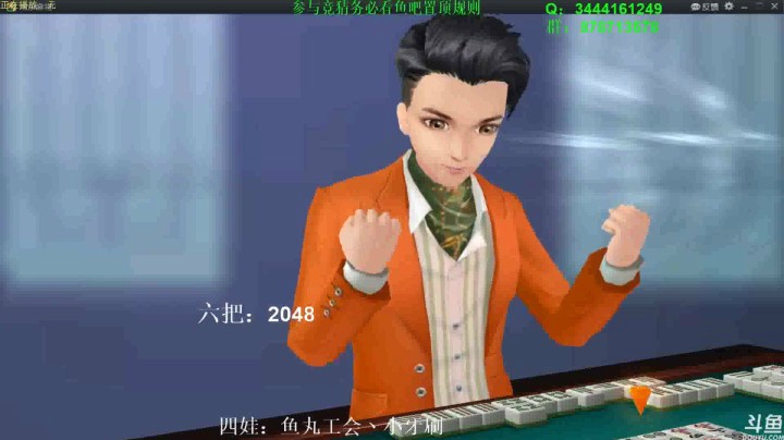 【靓旭欢乐麻将血流成河】第三季-58