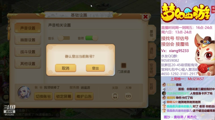 【2020-12-13 21点场】项95：帮找号 估号 蜃境 剑会 畅谈梦幻手游