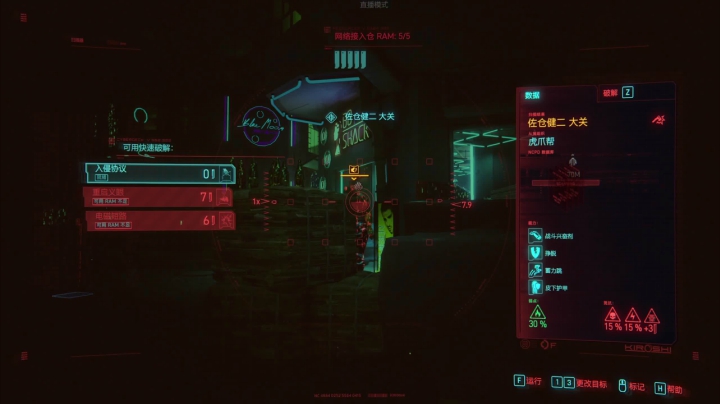 【2020-12-13 22点场】康老王：阿康的娱乐直播间（赛博朋克2077）