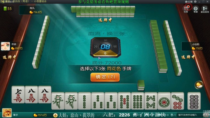 【靓旭欢乐麻将血流成河】暴躁硬核麻将—持续更新！第三季-24